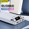 PISEN 品勝 電庫 III 移動電源 蘋果白 20000mAh Type-C 10W