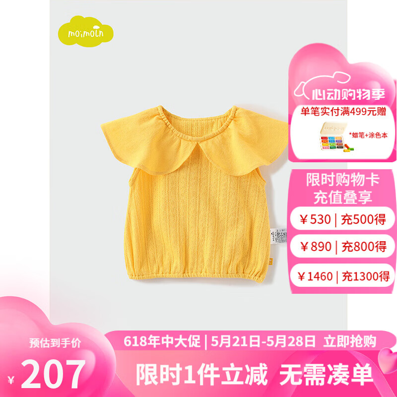 moimoln小云朵童装休闲T恤 黄色