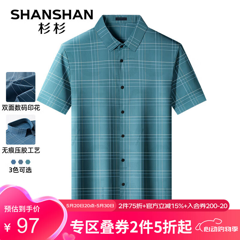 杉杉（SHANSHAN）短袖衬衫男夏季休闲衬衣中年男士弹力凉感印花衣服父亲节 绿色 185
