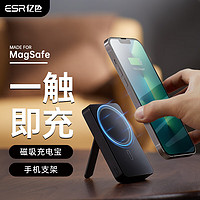 ESR 億色 磁吸無線充電寶支架6000mAh移動magsafe快充