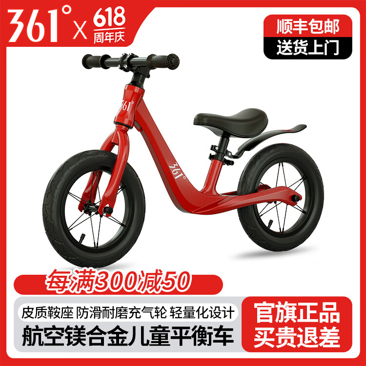 361度平衡车儿童滑步车1-儿童无脚踏自行车镁合金滑行车周岁 中国红 12寸（适合身高85-120CM)