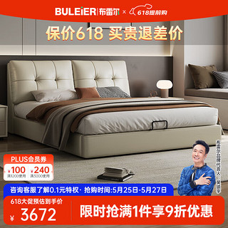 Buleier 布雷尔 真皮床主卧室双人床实木框架床1.8米婚床意式轻奢卧室家具