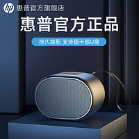 百億補貼：HP 惠普 藍牙音響低音炮無線音箱ktv戶外大音量藍牙音箱U盤插卡播放器