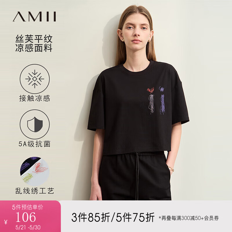 AMII2024夏新款休闲圆领撞色绣花凉感T恤女小个子宽松短款12452033
