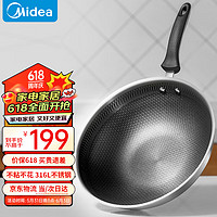 Midea 美的 炒鍋不粘鍋316L不銹鋼32cm少油煙單面蜂窩平底煎炒鍋CG32M01S