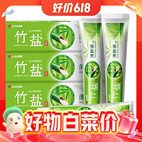 PLUS會員：BAMBOO SALT 竹鹽 清新源牙膏 110g*3個