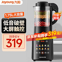 Joyoung 九陽 破壁機家用免濾豆漿機1.75L大容量高轉速榨汁機低音多功能料理機 P132 單杯
