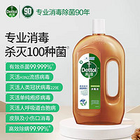 88VIP：Dettol 滴露 消毒液 1.8L