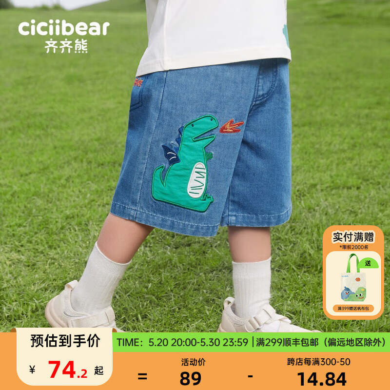 齐齐熊（ciciibear）男童牛仔短裤夏季薄款男宝宝裤子2024儿童 浅蓝色 120cm