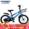 FOREVER 永久 兒童自行車男孩女孩款16寸腳踏車單速帶輔助輪 廠發 藍色