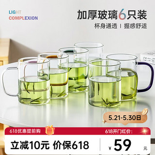 TEAHUE 忆壶茶 玻璃杯水杯子耐热茶杯加厚套装家用泡茶杯牛奶果汁喝水杯六色杯 轻颜杯 6只装* 300ml