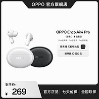 OPPO EncoAir4Pro無線耳機藍牙5.4入耳深度降噪長續航