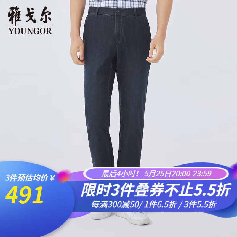 雅戈尔（YOUNGOR）牛仔裤男男士牛仔裤含桑蚕丝面料 蓝色 175/82A