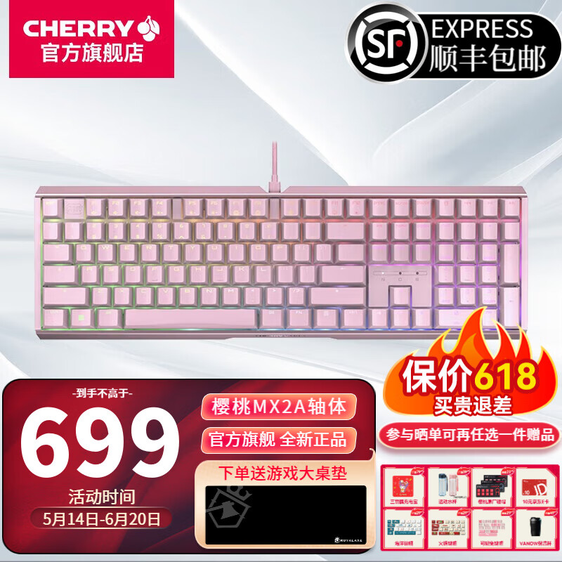 CHERRY樱桃MX3.1机械键盘有线游戏键盘电竞108键配列MX2A轴笔记本电脑外接键盘 沃梵 MX3.1粉色RGB 茶轴