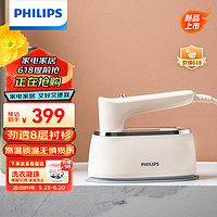 PHILIPS 飛利浦 手持掛燙機蒸汽式熨燙機家用小型便攜小奶芙STH3050/50