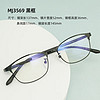 mikibobo 防藍光老花眼鏡  老人男女通用MJ3569 黑框