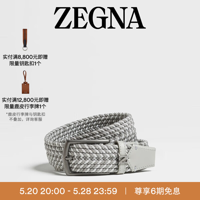 杰尼亚（Zegna）【618精选】夏季麻灰色人造丝皮带LHTEC-B023UZ-GME-115 115cm