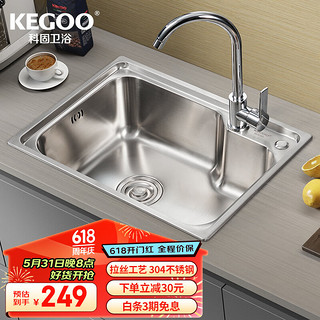KEGOO 科固 水槽洗菜盆单槽厨房冷热水龙头套装 304不锈钢洗碗池淘菜盆K8002
