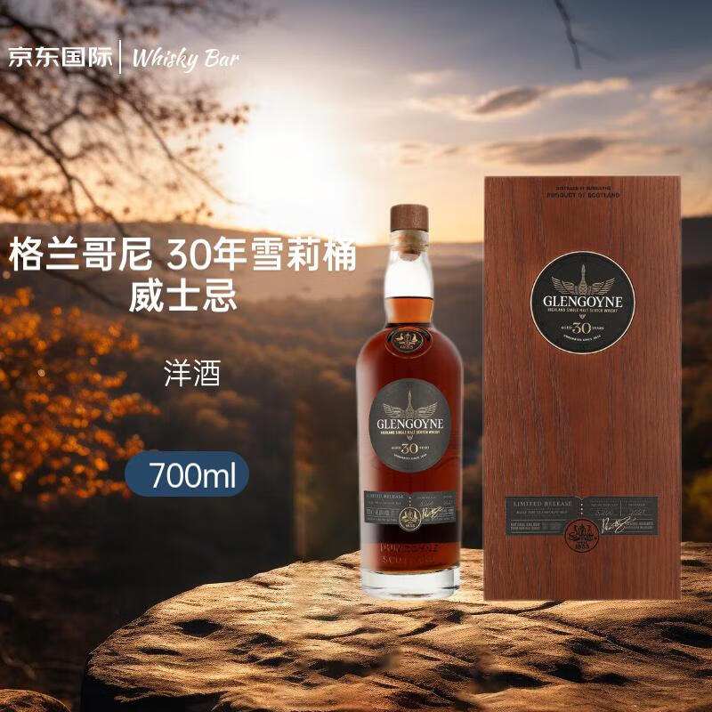  GLENGOYNE/格兰高依 雪莉桶 单一麦芽威士忌