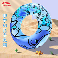 百億補貼：LI-NING 李寧 兒童游泳圈卡通浮潛泳圈寶寶游泳神器充氣加厚安全防側翻幼兒