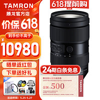 TAMRON 騰龍 35-150mm索尼e卡口全畫幅微單大光圈遠射長焦風景人像旅游鏡頭
