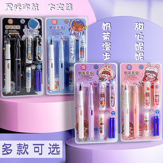 88VIP：Kabaxiong 咔巴熊 热敏可擦钢笔套装0.38女孩可爱卡通带橡皮初中生可替换墨囊