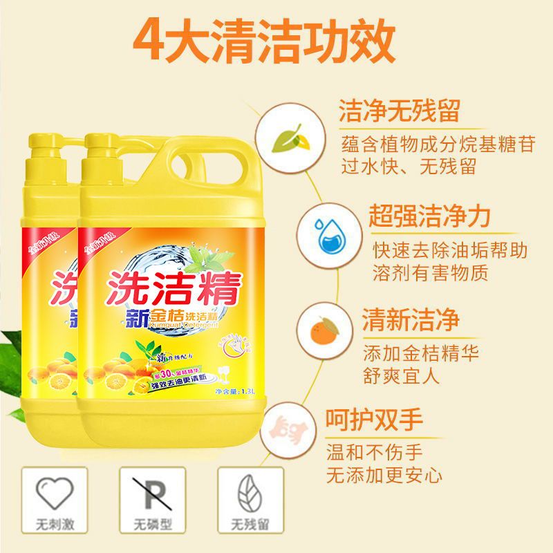 超强去油污食品级柠檬洗洁精冷水去油10斤大桶洗净剂家用洗护