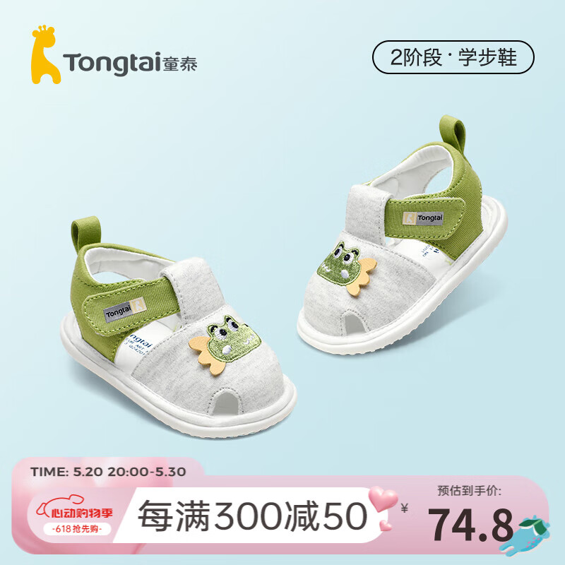 童泰婴儿步前鞋一段夏季软底学步宝宝凉鞋布面透气6-12个月室内 绿色 内长12.5cm