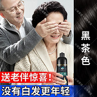 Meng Qian 蒙倩 自己在家洗頭染發植物純溫和不傷發黑茶色染發膏黑色遮蓋白發