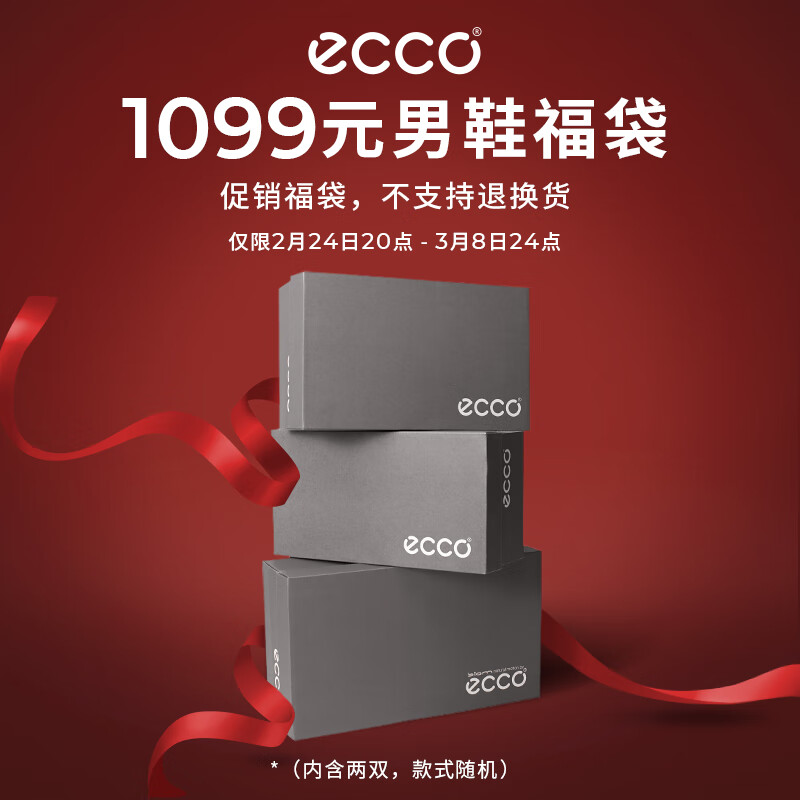  ecco/爱步 男士鞋  42