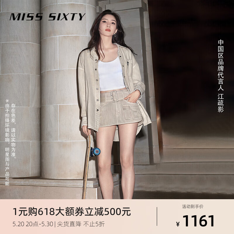 MISS SIXTY江疏影同款2024夏季新款牛仔短裙女腰带可拆低腰超短裙 杏色