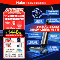 Haier 海爾 洗地機G500吸拖一體全自動家用洗地機洗拖一體自動清潔防纏繞電解水無線智能吸塵器拖地機A500升級