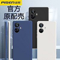 百億補貼：PISEN 品勝 適用真我realme 10液態硅膠手機套軟殼新款 V25保護殼