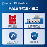 ECOVACS 科沃斯 旗艦X5PRO掃地機器人恒貼邊防纏繞