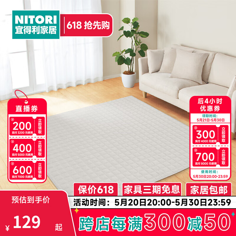 NITORI宜得利家居 简约家用客厅沙发毯子卧室冷感地毯 绗缝几何 灰色 185x185cm