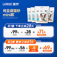 88VIP：LORDE 里兜 豆腐貓砂 升級款