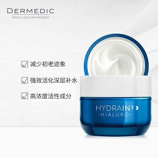 Dermedic 临期6月四重玻尿酸高补水抗初老提亮滋润保湿敏感干皮精华乳霜