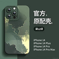 Apple 蘋果 【限時免單 直降99元】ins風藝術感 適用蘋果7-15系列手機殼