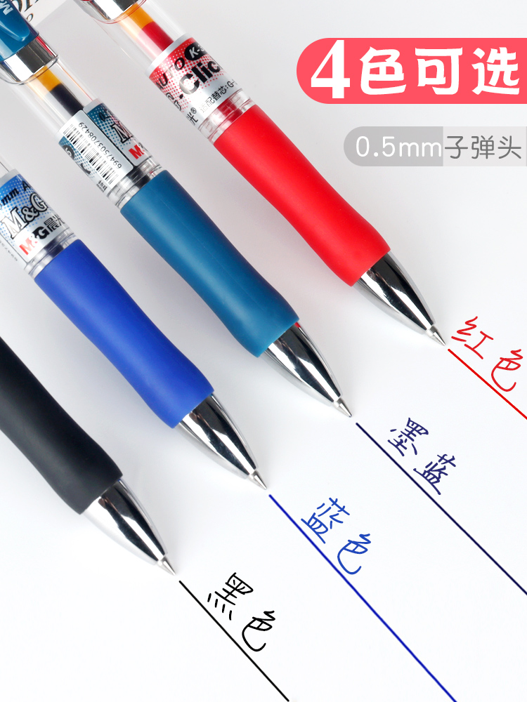 晨光K35中性笔按动签字笔碳素黑色经典款考试用蓝红色0.5