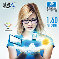 essilor 依視路 1.60 鉆晶A4系列 防藍光鏡片 2片 +送鏡框多款任選（含鈦架）