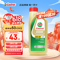 Castrol 嘉實多 極護 5W-30 SL級 全合成機油 1L