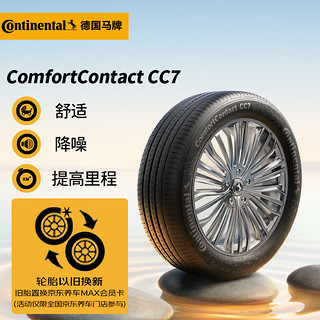 Continental 马牌 德国马牌（Continental）轮胎/汽车轮胎 195/65R15 91V CC7 # 适配大众朗逸/宝来/丰田雷凌