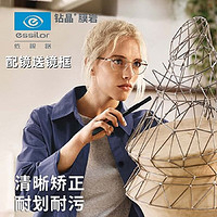 essilor 依視路 1.60 非球面鉆晶膜巖（現片）2片 +送鏡框多款任選（含鈦架）