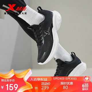 XTEP 特步 男鞋网面跑步鞋夏季网面透气轻便耐磨减震运动鞋跑鞋黑色鞋子