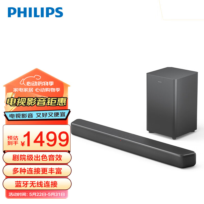 PHILIPS 飞利浦 回音壁电视音响家庭影院 虚拟环绕 TAB5309 进阶款 2.1声道 低音炮套装