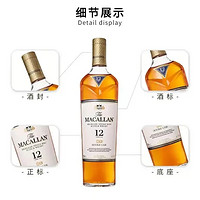 MACALLAN 麥卡倫 藍鉆單一麥芽蘇格蘭威士忌英國進口洋酒