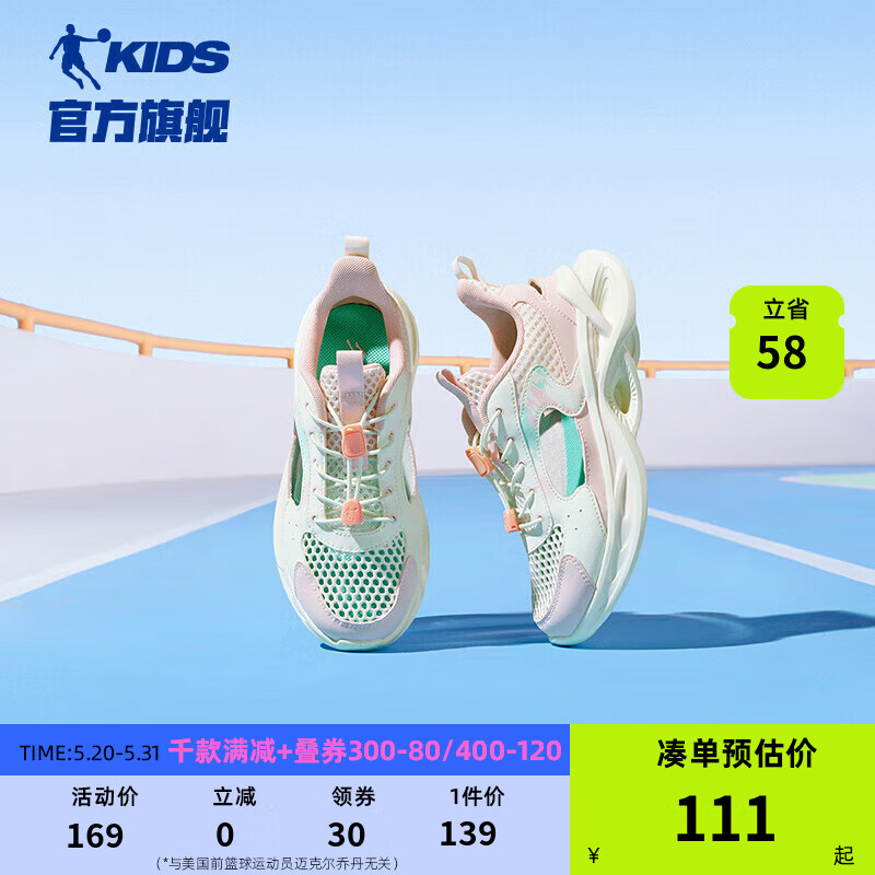 乔丹QIAODAN童鞋儿童跑步鞋2024夏季女童舒适跑鞋网孔透气运动鞋 象牙色/氢粉色 37码