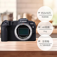 Canon 佳能 EOS RP 相機單機身全畫幅專業微單數碼相機佳能rp