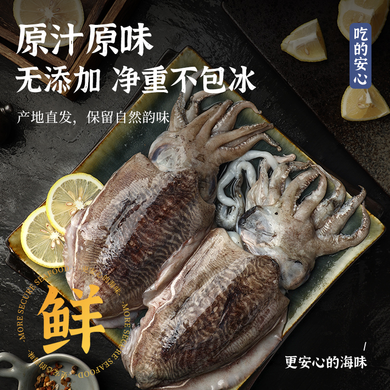 舟山大墨鱼新鲜墨鱼仔超大鲜活冷冻目鱼乌贼花枝海鲜水产