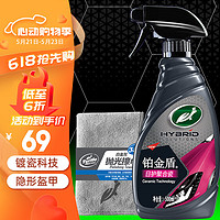 Turtle Wax 龜牌 鉑金盾鍍膜劑 漆面噴霧汽車漆養護封釉鍍膜液500ml 120110